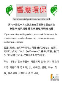 Un signo que dice protección ambiental amor a la tierra en The Rivero Hotel, en Kaohsiung