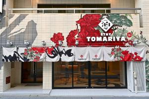 Fotografie z fotogalerie ubytování Hotel Tomariya Ueno v Tokiu