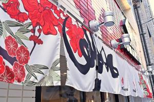Fotografie z fotogalerie ubytování Hotel Tomariya Ueno v Tokiu