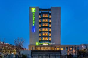 a hotel with a sign on it at night at Holiday Inn Express Liaocheng ETDZ, an IHG Hotel in Liaocheng