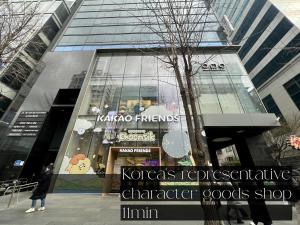 une femme se tient devant un magasin dans l'établissement Hongdae station 7min, Designer house, à Séoul