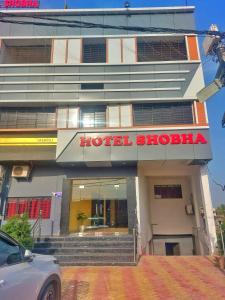 un edificio de hotel con una señal de hotel delante en Hotel Shobha Forbesganj en Forbesganj