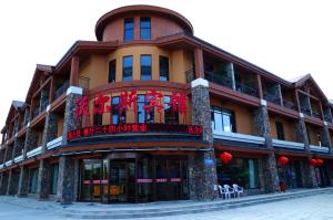 a building with a sign on the front of it at Wo Er Si Hotel in Fusong