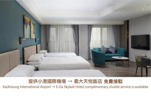 a hotel room with four beds and a blue couch at E-DA Skylark Hotel in Dashu