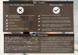 une capture d'écran d'un site web avec un signe indiquant que notre installation n'a pas dans l'établissement Boutique Sauna ARCH, à Tokyo