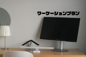 TV de pantalla plana en la parte superior de un escritorio en kazeto en Ōda