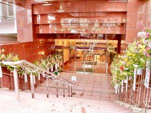 Yonago Universal Hotel餐厅或其他用餐的地方