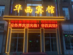 Fotografie z fotogalerie ubytování Harbin Huaxi Hotel - Ice World Branch v destinaci Charbin