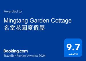 Ett certifikat, pris eller annat dokument som visas upp på Mingtang Garden Cottage 名堂花园度假屋