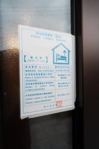 uma placa na janela de uma casa de banho com uma mancha de banho em Akikawa Villas 1 em Yuge