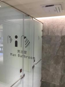 Baðherbergi á 日初青旅 Sundaily Hostel 北車