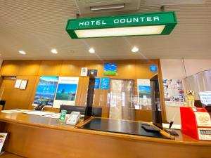 a hotel counter with a hotelier sign in a store at Hotel Lavenir in Biei