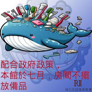 una ballena de dibujos animados llena de cepillos de dientes y cepillos de dientes en Cai-Lai Motel, en Yangmei