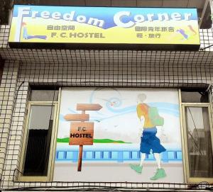 Certificato, attestato, insegna o altro documento esposto da FC Hostel-Ruifang Station