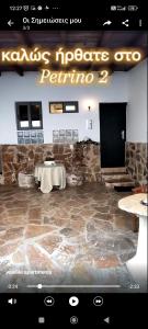 a room with a table and a stone wall at Petrino in Kalamata