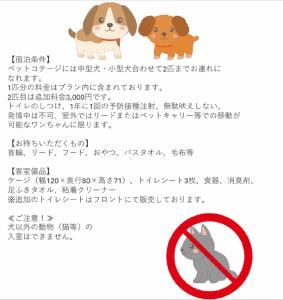 un cartel con dos perros y un gato en The Pool Resort OKINAWA en Onna