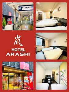 a collage of four pictures of a hotel apartment at 嵐 Hotel Arashi 難波店 in Osaka
