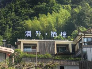 Φωτογραφία από το άλμπουμ του JianWai-Canyon Resort σε Zhangjiajie
