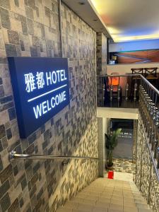 a welcome sign on the wall of a hotel at Ya Dou Hotel in Taipei