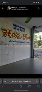Cà Mau的住宿－Khách sạn Hoà Bình，冰淇淋店标志的屏蔽物