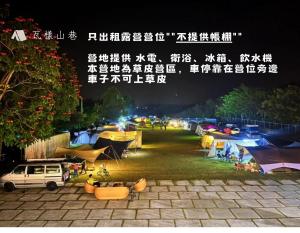 Aed väljaspool majutusasutust 瓦樣山巷台南玉井農莊露營戶外婚禮