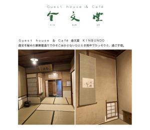 Zdjęcie z galerii obiektu 金文堂　kinbundo w mieście Ao