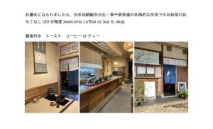 Kuchnia lub aneks kuchenny w obiekcie 金文堂　kinbundo