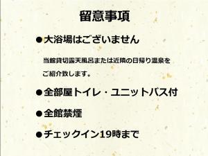 Kép 寅家 Japanese modern hotel szállásáról Geróban a galériában