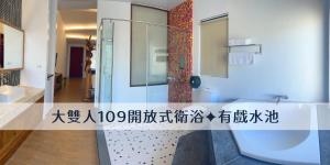 Vannituba majutusasutuses Ding Jia Garden Resort