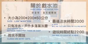 un cartel en una ventana que dice más sobre el cuarto de agua en Ding Jia Garden Resort, en Hengchun