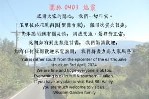 un cartel con escritura china al costado de una carretera en Wisdom Garden Home Stay, en Yuli