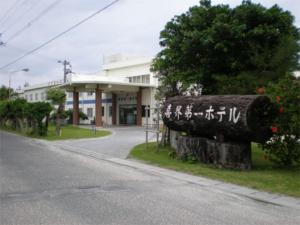 una señal en el costado de una carretera frente a un edificio en Kikai Daiichi Hotel - Vacation STAY 30408v, 