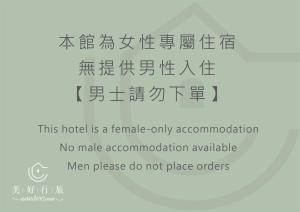 Certifikát, hodnocení, plakát nebo jiný dokument vystavený v ubytování WonderTime2- Ladies' Inn 'Taipei Main Station