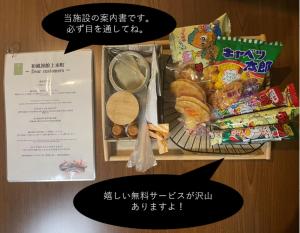 una mesa con una bandeja de comida y un menú en Wafu Ryokan Uehonmachi, en Osaka
