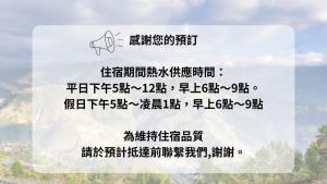 仁愛鄉的住宿－新樂園景觀山莊，相簿中的一張相片