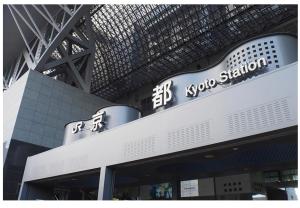 Gambar di galeri bagi 京都駅そばの一棟貸し京町家 suiten shichijo 萃点七条 di Kyoto