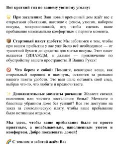 a page of a document with the names of various security systems at AL SHEIKH 5 BEDROOM LUXURY APARTMENT 1 in Yerevan