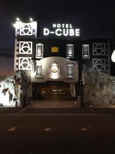 奈良市にあるD-CUBE奈良店の建物の横に看板のあるホテル