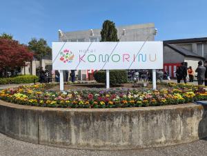 Fotografie z fotogalerie ubytování 里沼リゾート　Hotel KOMORINU v destinaci Tatebayashi