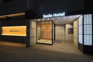 an entrance to a smile hotel at night at Smile Hotel Kyoto Karasuma Gojo in Kyoto