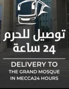 a sign for the grand museum in meccanoapons at M Hotel Al Dana Makkah by Millennium in Makkah
