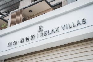 Mynd úr myndasafni af 海角瑞拉斯包棟民宿- Cape Relax Villa í Hengchun Old Town