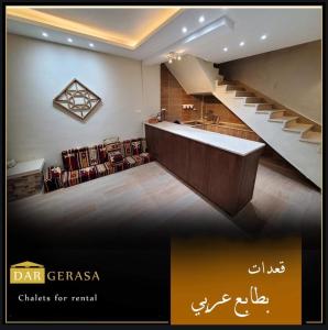 Afbeelding uit fotogalerij van Dar Gerasa chalets - شاليهات دار جراسا in Jerash