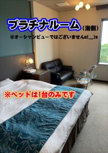 um quarto com uma cama e uma cadeira num quarto em Hotel 4Season em Miyazaki