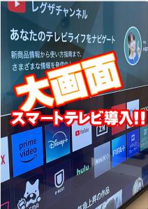 a sign for a prime video store in a store at Hotel 4Season in Miyazaki