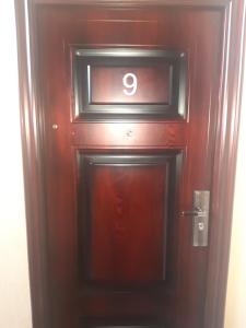 a brown door with a sign on top of it at Удобство in Petrich