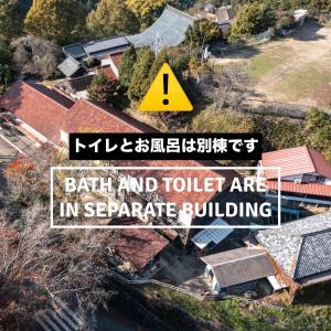 a sign that reads bath and toilet are in separate building at 奈良吉野の小学校跡地ゲストハウスつわいらいと-薪割り五右衛門風呂体験-一棟貸し-吉野山や天川村観光に-Small inn attached to a historic school building Share Save in Zengi