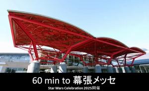 Gambar di galeri bagi 401号室貸切！2DK/京成佐倉駅徒歩3分・電車成田空港20分・京成上野直結！厨房/風呂/畳/4名 di Sakura