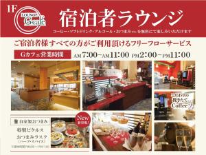 een collage van foto's van een restaurant bij Hotel New Gaea Omuta Garden in Ōmuta