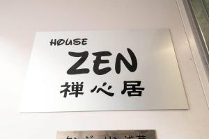 浅草禅心居202室 浅草駅徒歩15分 2024年4月ニューオープン 43平米丸貸し切り ダブルベット2台と畳敷き布団2組 家庭式用品設備完備に飾ってある許可証、賞状、看板またはその他の書類